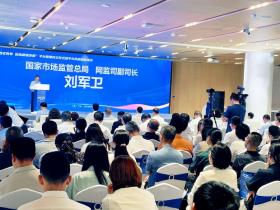 广州成立国内首个“反内卷式竞争 促高质量发展”平台联盟