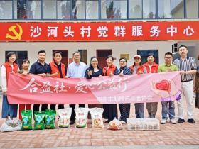 枣庄合盈社端午送暖,为贫困家庭“粽”添温情