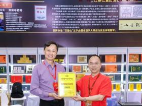 汪科元:共建世界沉香产业合作平台