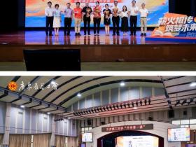 “大湾鸡”之父、奥运冠军开讲!“薪火相传 筑梦未来”听劳模工匠讲“开学第一课”中学专场圆满举行