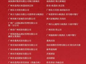 广州:得闲饮茶,地道老广|首批“广州早茶传统店”名单发布