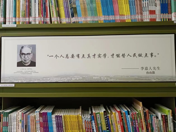 这些金句书写了“台山人精神” ——台山侨界名人名言集锦