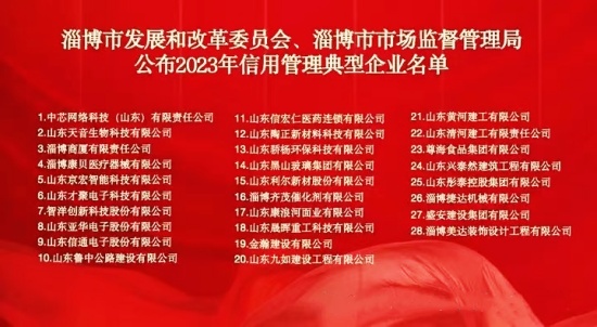 信用合规能力赋能高质量发展研讨