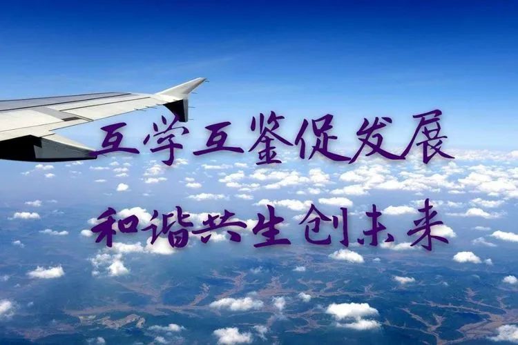 丝路精神:和平合作 开放包容 互学互鉴 互利共赢