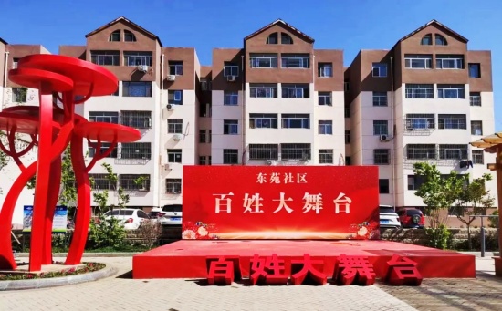 【缤纷社区】东苑社区:老小区画“新妆”,“彩虹路”串联邻里乡亲