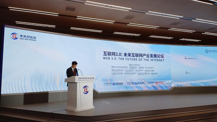 北京海归科协受邀出席2024中关村论坛