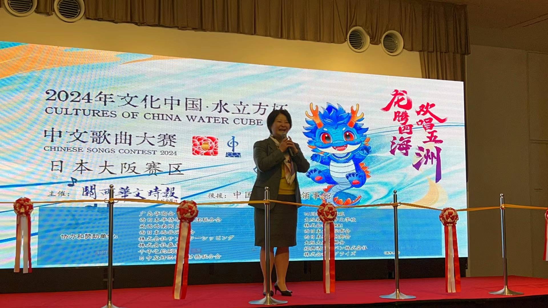 “文化中国•水立方杯”中文歌曲大赛大阪赛区预赛,在大阪天保山文化馆隆重举行