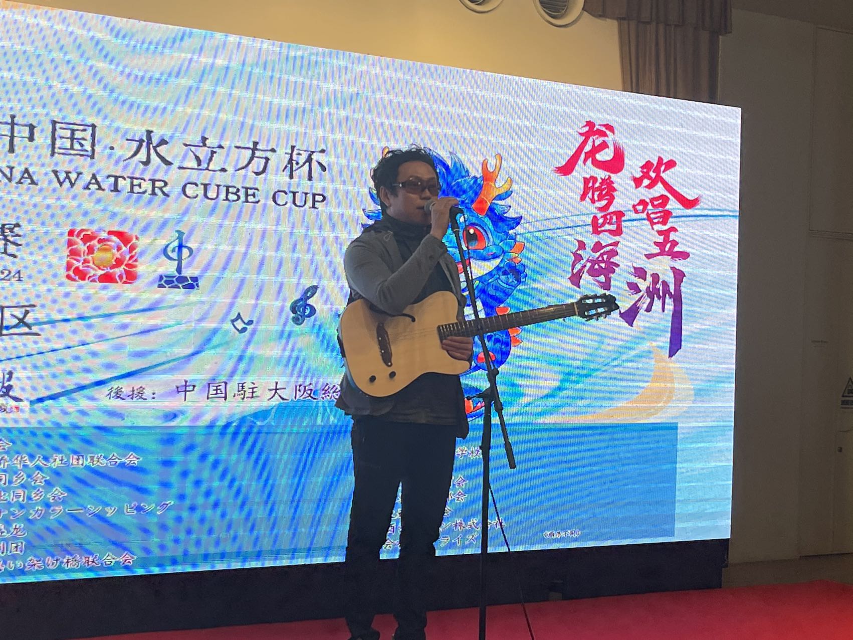 “文化中国•水立方杯”中文歌曲大赛大阪赛区预赛,在大阪天保山文化馆隆重举行
