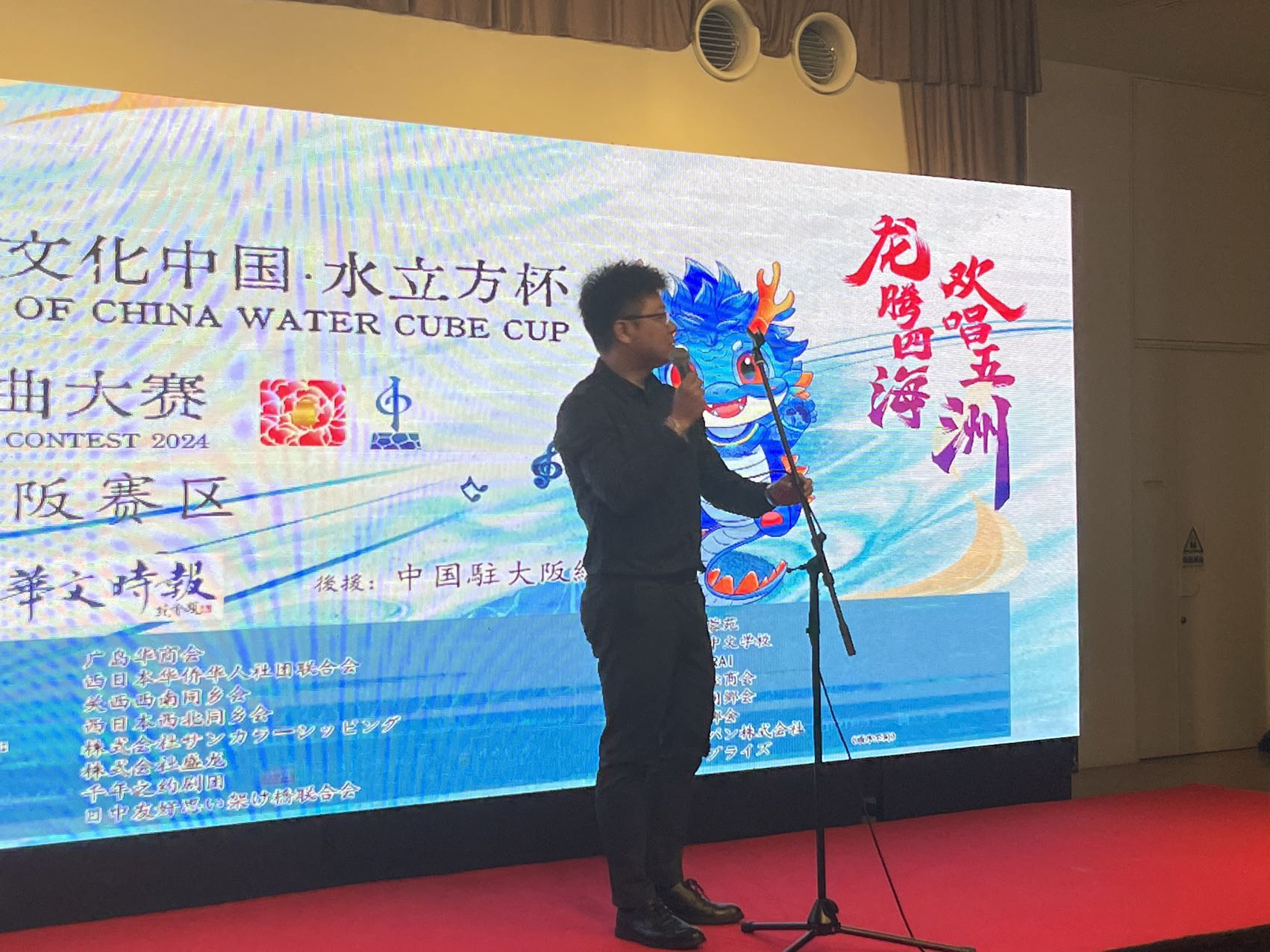 “文化中国•水立方杯”中文歌曲大赛大阪赛区预赛,在大阪天保山文化馆隆重举行