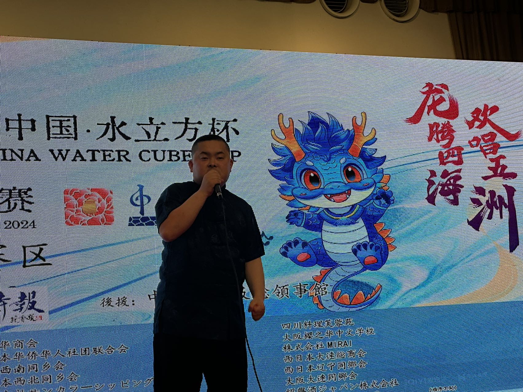 “文化中国•水立方杯”中文歌曲大赛大阪赛区预赛,在大阪天保山文化馆隆重举行
