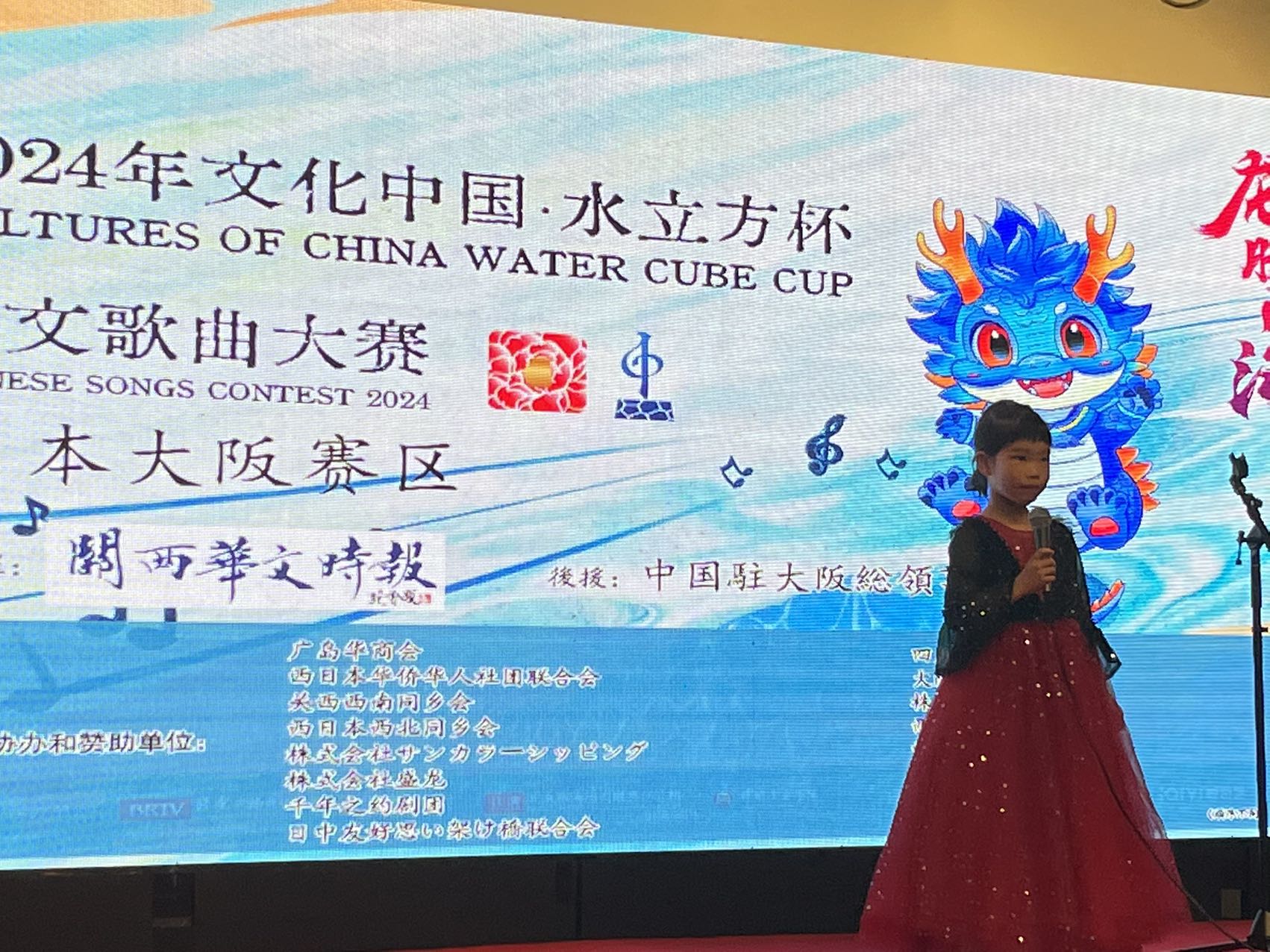 “文化中国•水立方杯”中文歌曲大赛大阪赛区预赛,在大阪天保山文化馆隆重举行