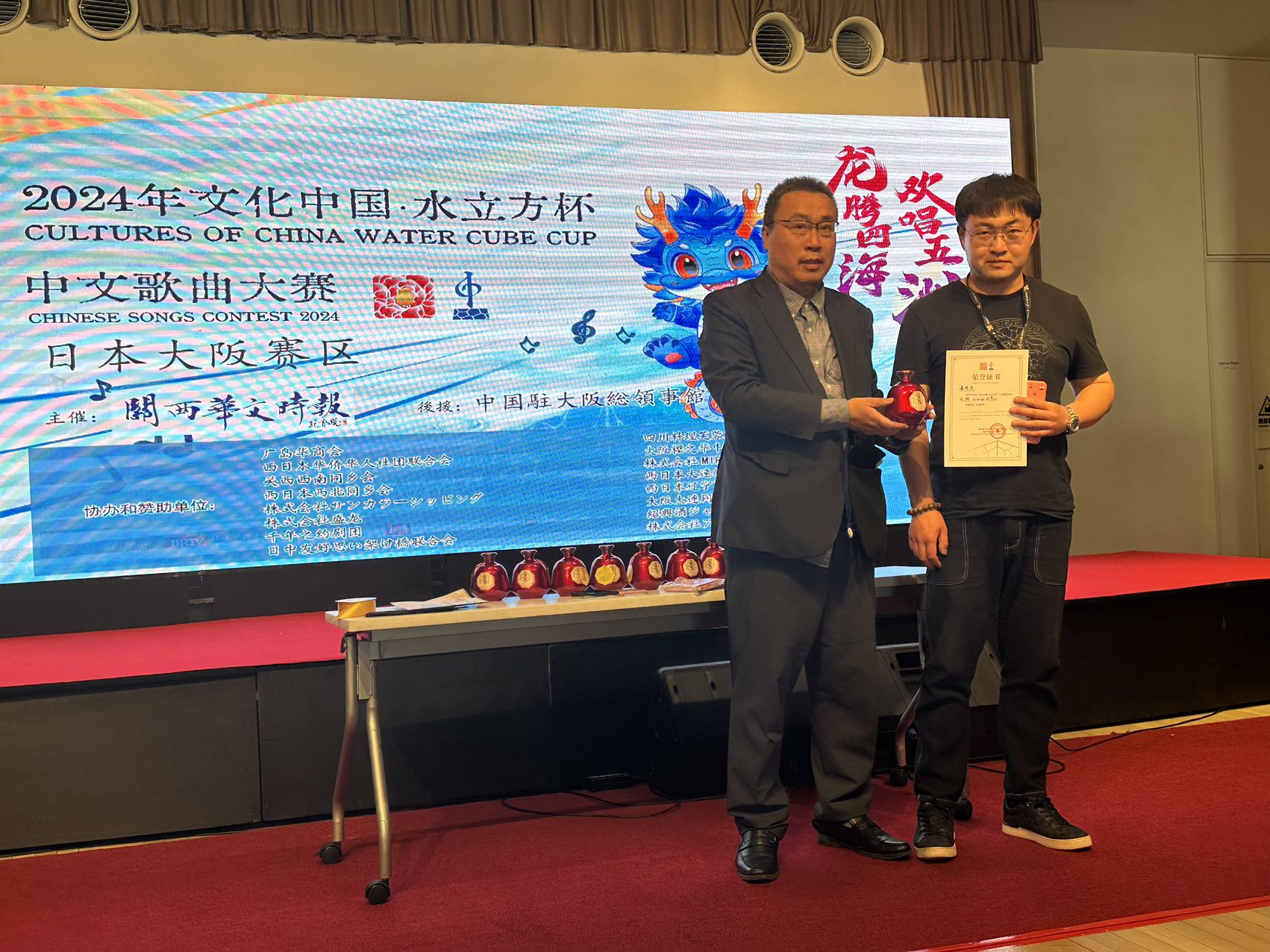 “文化中国•水立方杯”中文歌曲大赛大阪赛区预赛,在大阪天保山文化馆隆重举行