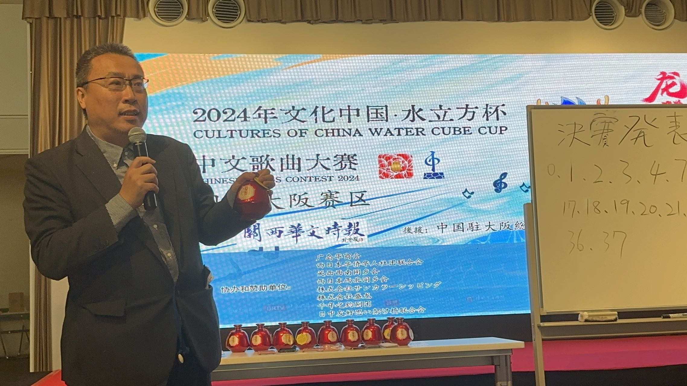 “文化中国•水立方杯”中文歌曲大赛大阪赛区预赛,在大阪天保山文化馆隆重举行