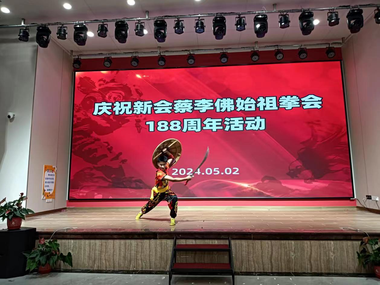 南拳蔡李佛，今年188岁！