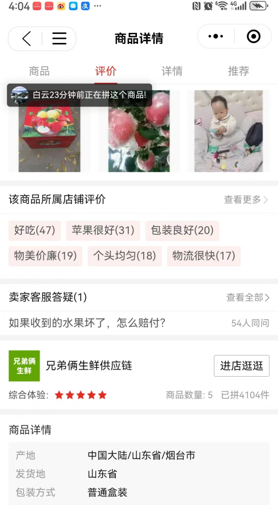 山东沂源张家坡镇:“电商+”助力“沂源红”“畅”销四方