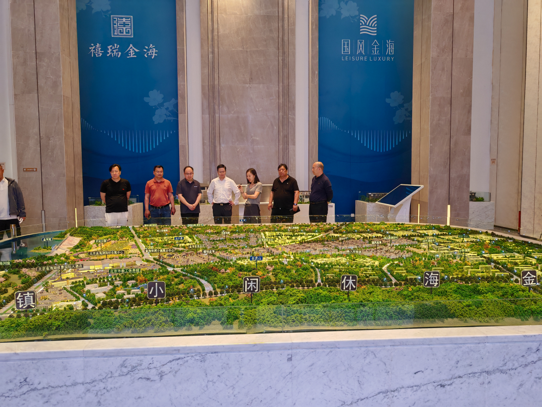 北京海归孵化器科学技术协会赴平谷调研