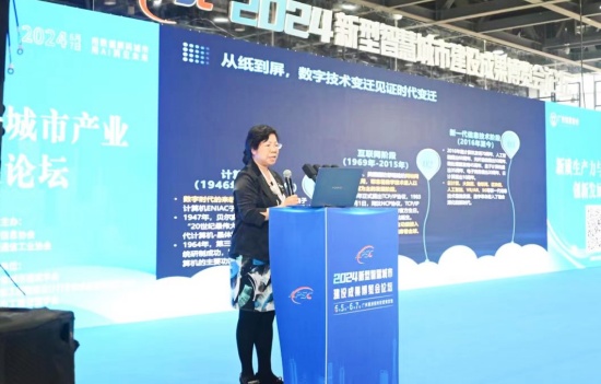 “新质生产力与城市产业创新发展论坛”成功举办 共同探讨新质生产力发展路径和智慧城市建设未来趋势