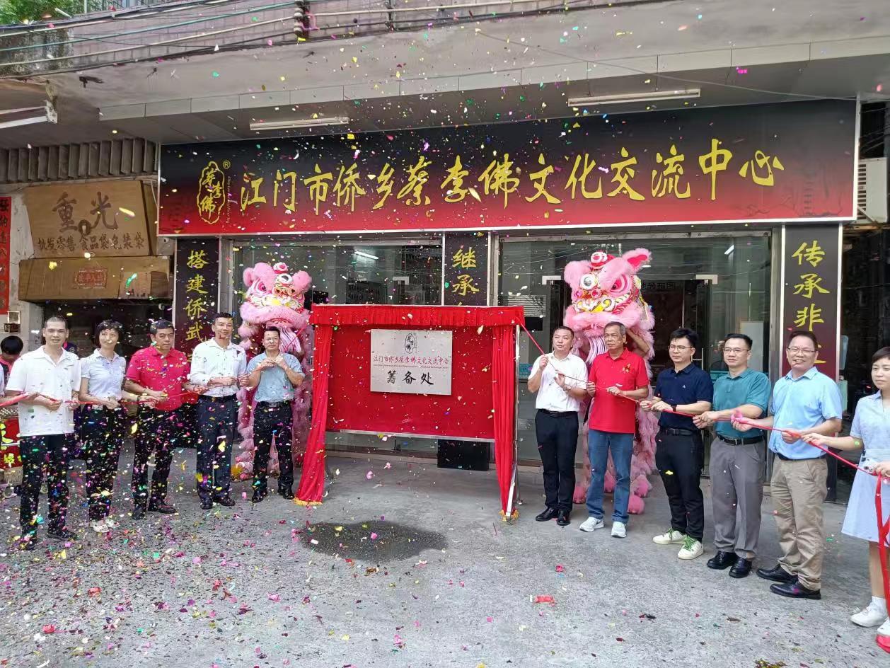 “蔡李佛非遗文化”落户长堤历史文化街区 ——江门市侨乡蔡李佛文化交流中心筹备处揭幕