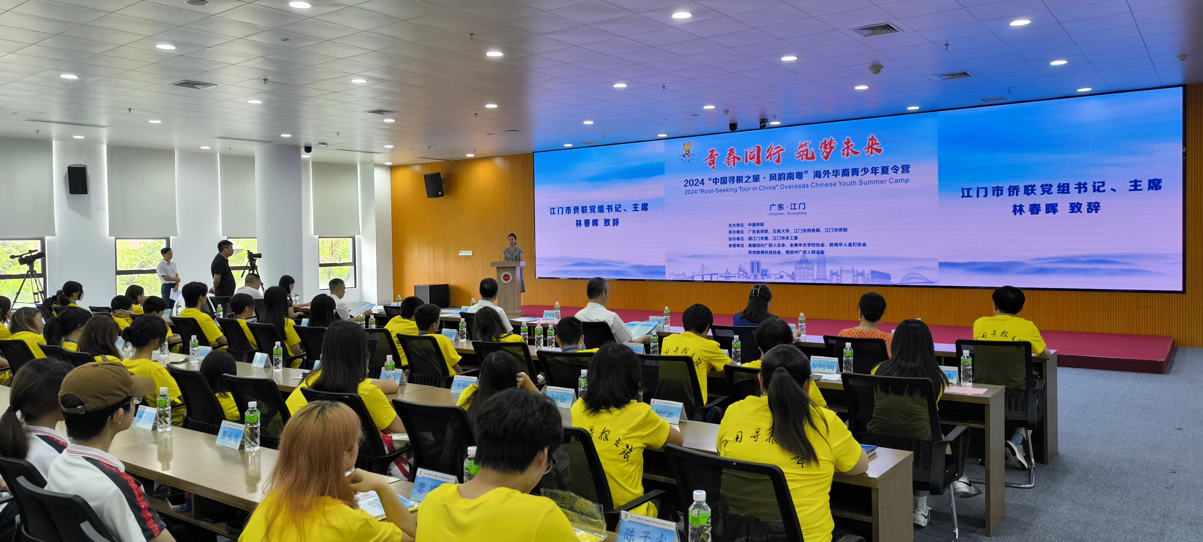 海外华裔走进侨乡,聆听最美寻根故事 ——2024“中国寻根之旅·风韵南粤”海外华裔青少年夏令营广东江门开营