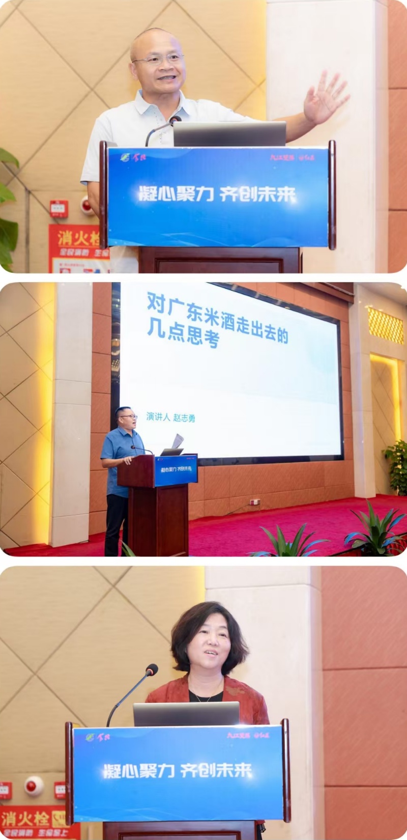 33名酿酒专家亮相!广东酒业高质量发展研讨会在广州召开