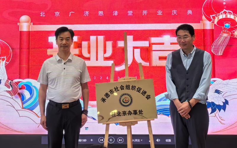 中华张氏北京总会党委组织助推津京冀产业协同发展