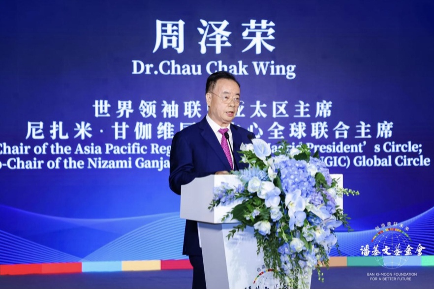 潘基文基金会北京代表处在北京正式揭牌成立