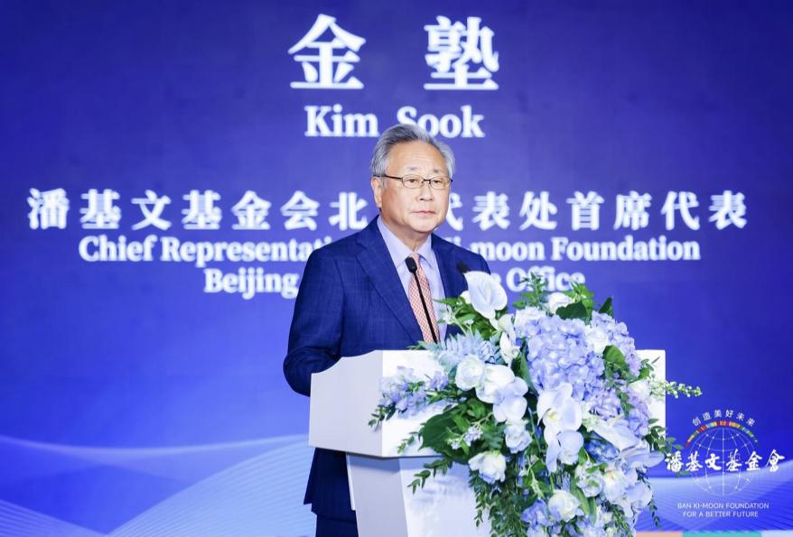 潘基文基金会北京代表处在北京正式揭牌成立