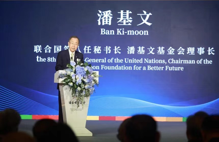 潘基文基金会北京代表处在北京正式揭牌成立