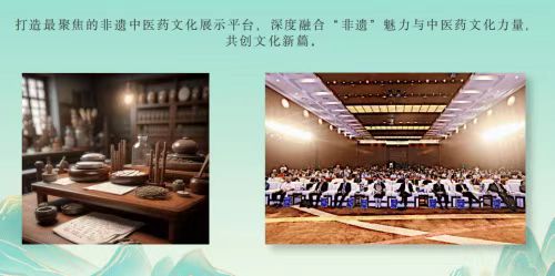 《唱响非遗,传承中华》首届“非遗中医药文化传承论坛” 即将启幕