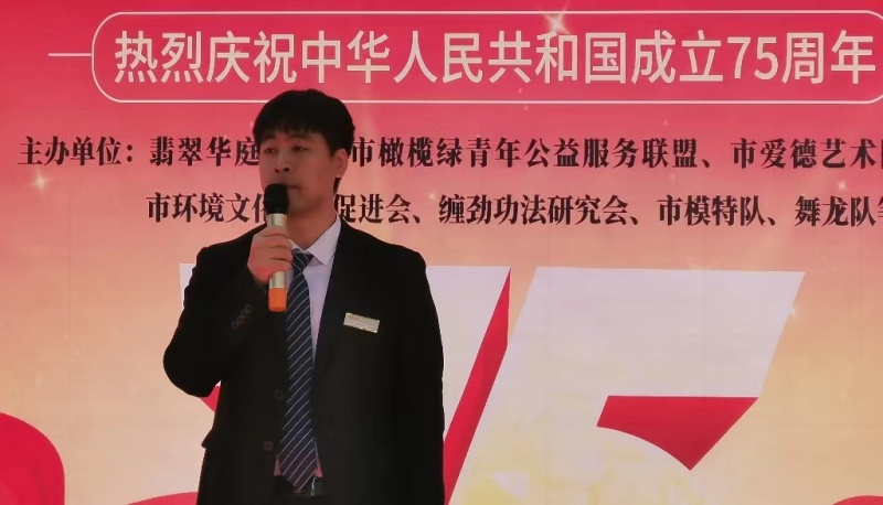 盛世华诞 举国同庆 邯郸翡翠华庭社区举办国庆文艺演出