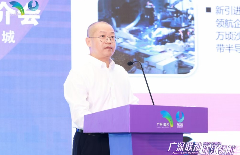 广州南沙区珠江街道办向全球投资者发出“投资珠江 共赢未来”信号