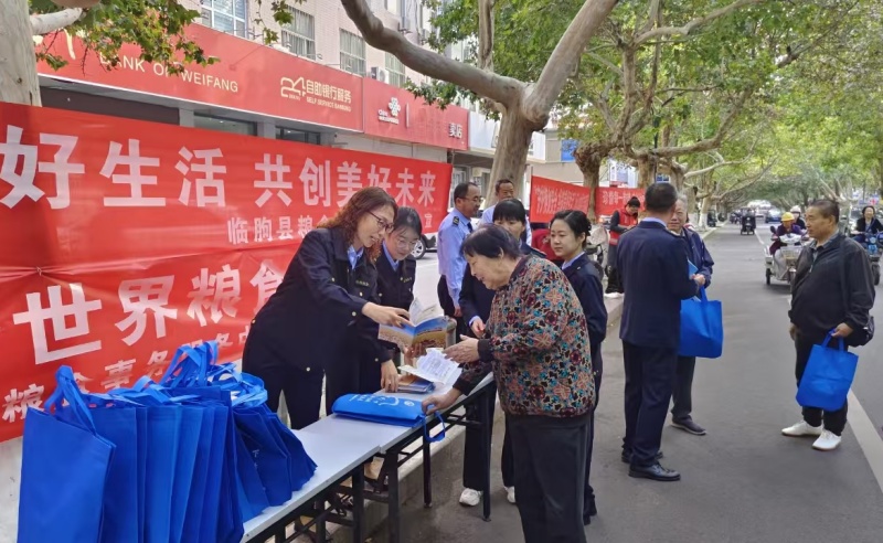 临朐县沂丰粮油供应有限公司参加2024年世界粮食日和全国粮食安全宣传周活动