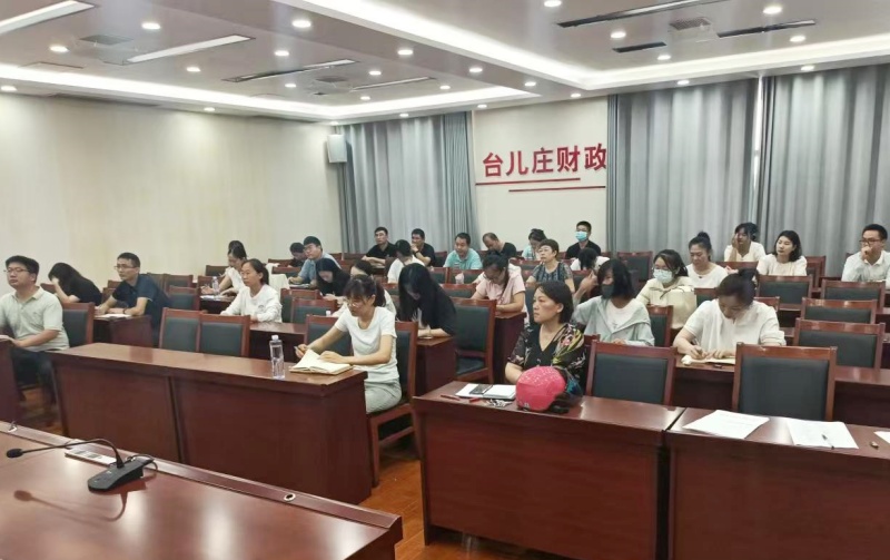 台儿庄区财政局开展政府采购 预算编制及执行培训