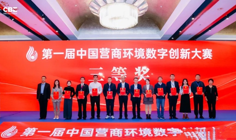 沂源县市场监管局“智慧市场监管”工作经验入选国家级“创新改革典型案例”并获创新大赛奖