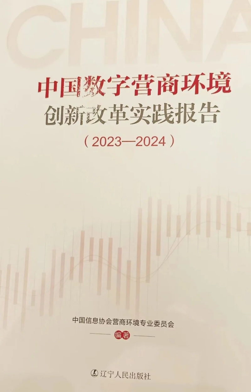 沂源县市场监管局“智慧市场监管”工作经验入选国家级“创新改革典型案例”并获创新大赛奖