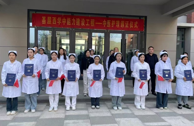 山东煤炭卫生学校中医护理 2024 年度第一期学员颁证仪式圆满落幕