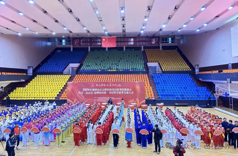 沂源县第一书记代表队获第一届山东·淄博驻村第一书记科学健身交流大会“优秀展演奖”