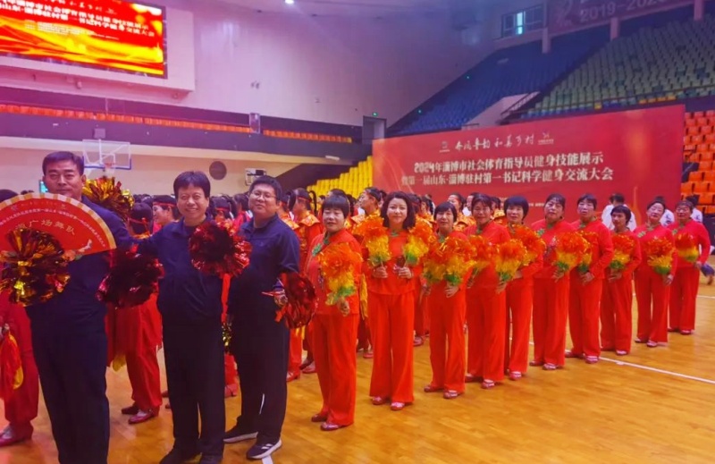 沂源县第一书记代表队获第一届山东·淄博驻村第一书记科学健身交流大会“优秀展演奖”
