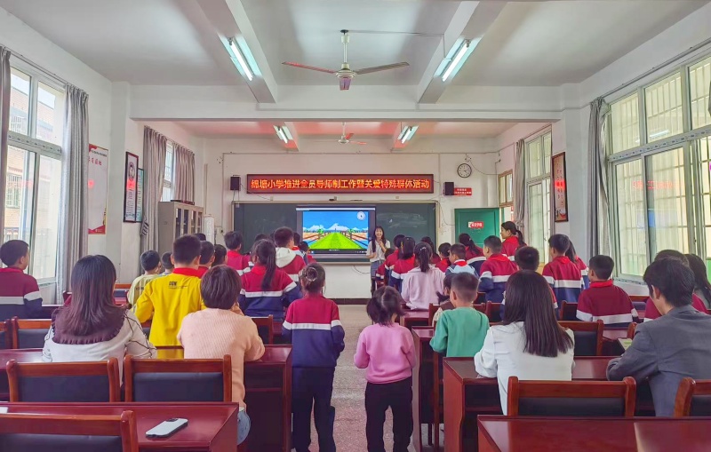 “携手共进,成长同行” ——瑞金市绵塘小学全员导师制推进暨关爱特殊群体活动