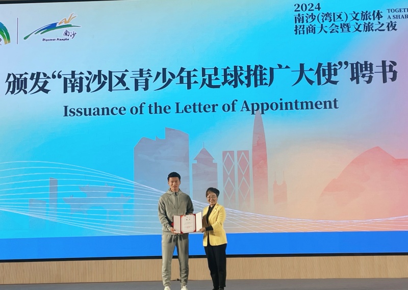 南沙文化体育娱乐业1-10月营收同比增长92.3% 南沙文旅体招商大会开启粤港澳合作新篇章