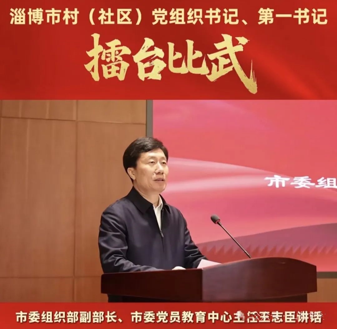 山东沂源：“打擂”分享驻村经验 “比武”展示实干绝招