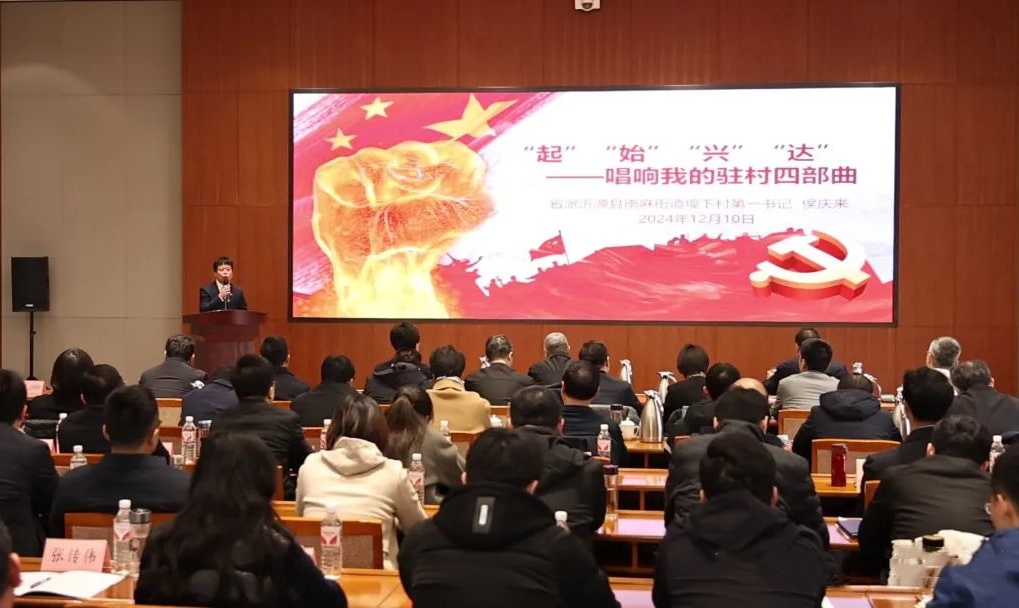 山东沂源：“打擂”分享驻村经验 “比武”展示实干绝招