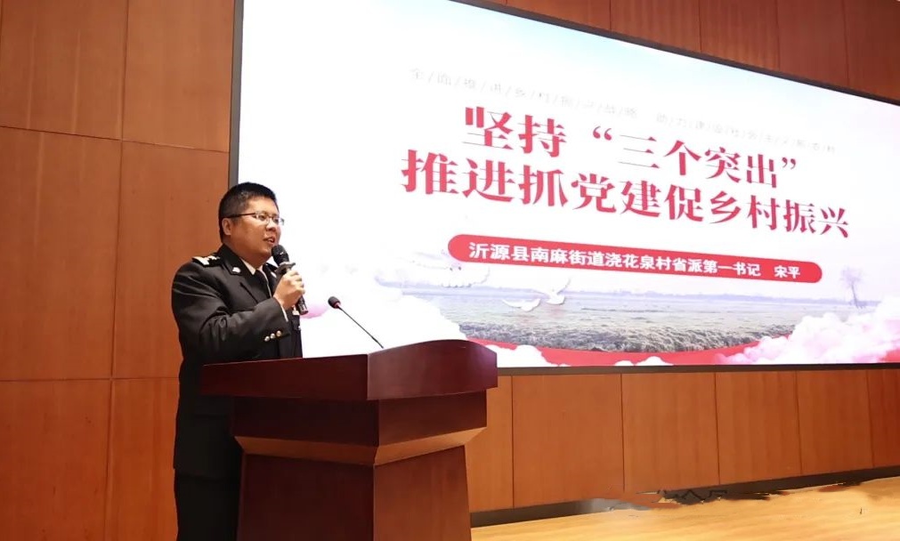 山东沂源：“打擂”分享驻村经验 “比武”展示实干绝招