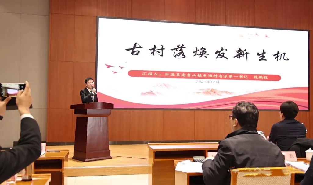 山东沂源：“打擂”分享驻村经验 “比武”展示实干绝招