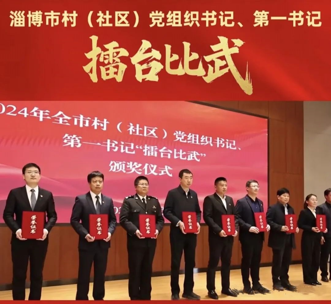 山东沂源：“打擂”分享驻村经验 “比武”展示实干绝招