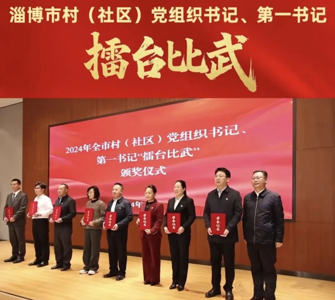 山东沂源：“打擂”分享驻村经验 “比武”展示实干绝招