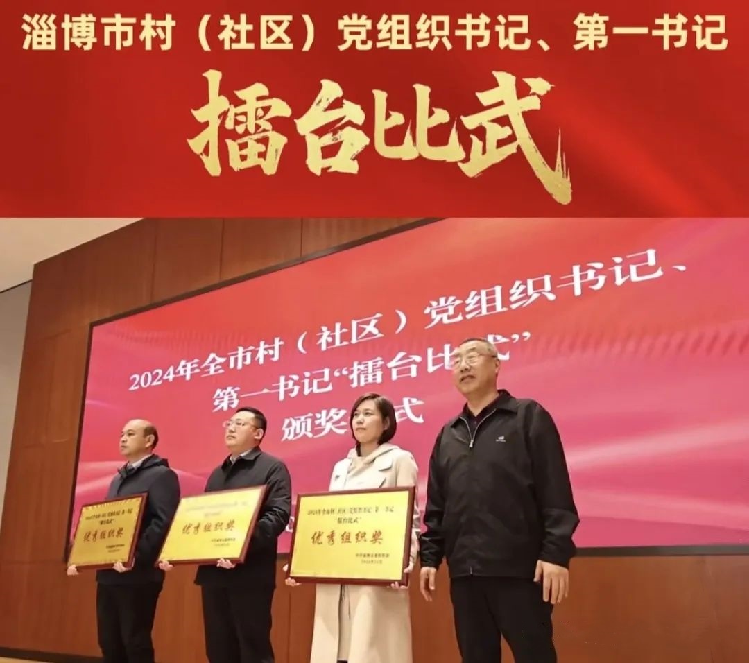 山东沂源：“打擂”分享驻村经验 “比武”展示实干绝招