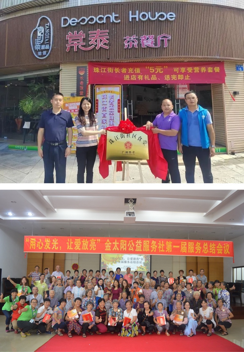 增进民生福祉,绘就幸福底色 ——广州南沙区珠江街道擘画“百千万工程”之公共服务篇章