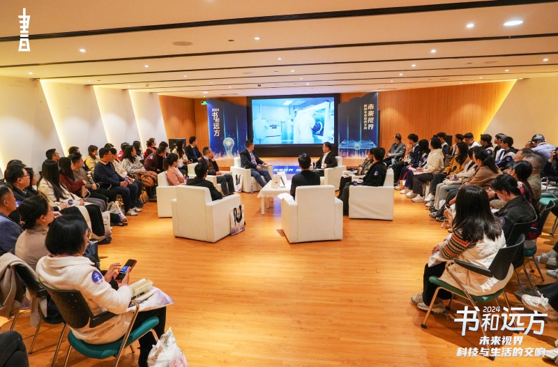 科技引领未来,广州读书沙龙热议智能生活新篇章