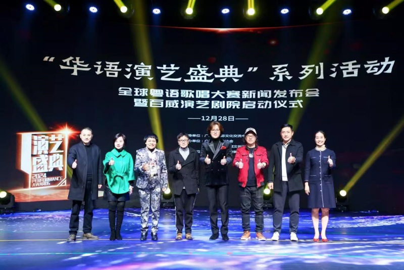 首发空间点燃文化火花,华语演艺盛典系列活动盛大启航